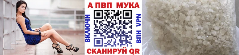 APVP Соль  Ужур 