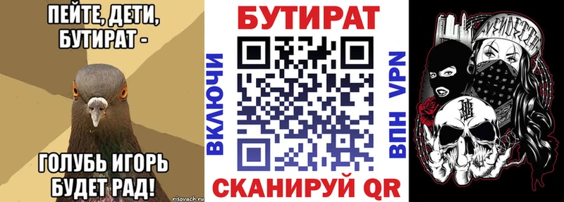 БУТИРАТ 99%  где продают   Ужур 