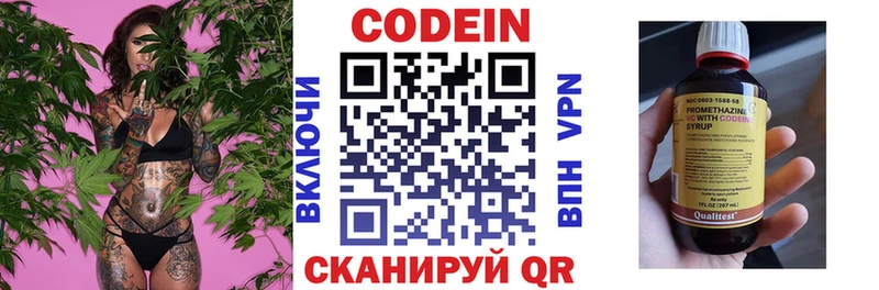 Codein Purple Drank  где купить наркоту  Ужур 