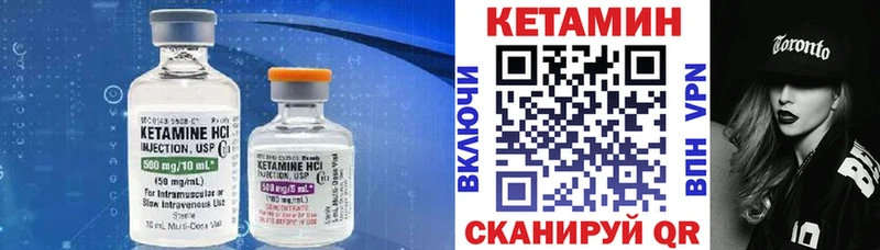 КЕТАМИН VHQ  Ужур 
