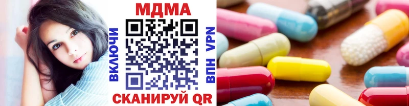 МДМА кристаллы мега Ужур купить закладку