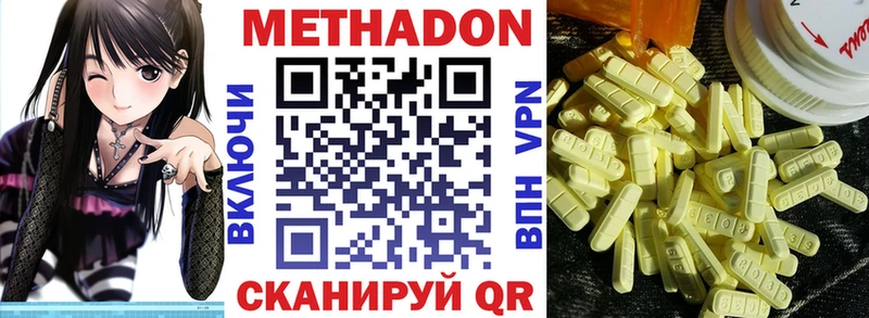 MEGA как зайти  Ужур  Метадон мёд 